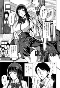 [sugarBt] Ai ga Nakutemo Ecchi wa Dekiru! - Even if There is No Love You Can H!