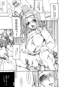 (C73) [Kirintei (Kirin Kakeru)] Tsukasa Blog [Decensored]