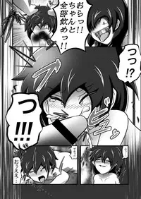 [Nani ka Yatteru Inu no Koya (Amado Nageru)] Imouto Sugata no Goshujin-sama [Digital]