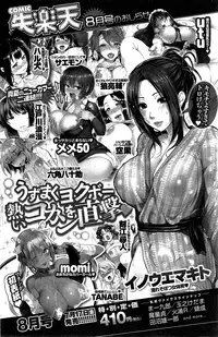 COMIC Kairakuten 2015-08