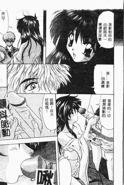 Imouto Koishi Vol. 2