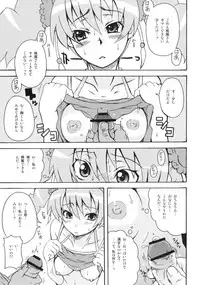 (C76) [Shirandou (Shiran Takashi)] LOVE PRETTY CURE (Fresh Precure!)