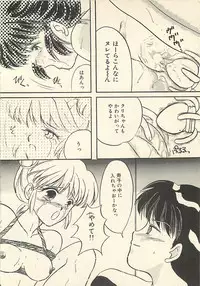 [Masuyama Kei] Yaban na Yuuutsu