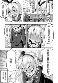 [Achromic (Musouduki)] Loli & Futa Vol. 5 (Kantai Collection -KanColle-) [Digital] [Chinese] [球磨提督个人汉化]