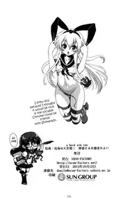 (SC61) [URAN-FACTORY (URAN)] a hack aim you Shimakaze Choukai no Daisakusen! Maya-sama o Kaijuu seyo!! (Kantai Collection -KanColle-) [English] {doujins.com}