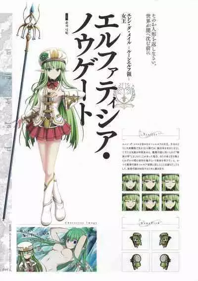 [Eushully] Madou Koukaku ~Yami no Tsuki Megami wa Doukoku de Utau~ Perfect Guidebook