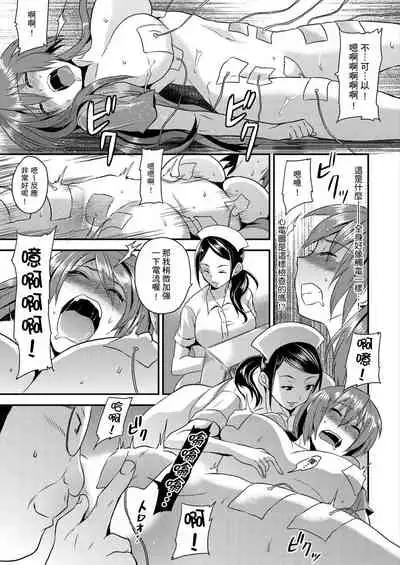 [Hira Taira] Nyotaika Health de Bikun Bikun ★ Ore no Omame ga Chou Binkan! | 在女體化風俗店裡高潮抽搐不斷★我的小豆豆被弄得超敏感！Ch.1-3 [Chinese]