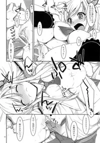 (C80) [TIES (Takei Ooki)] Hatoniku! (Boku wa Tomodachi ga Sukunai)