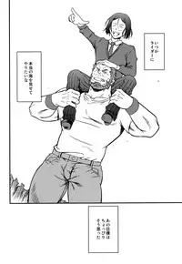 (Yarou Fes 2012) [Rycanthropy (Mizuki Gai)] Easy Rider (Fate/Zero)