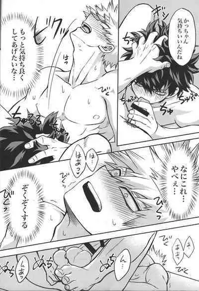 (Douyara Deban no Youda! 19) [Zakka Aramonoya (Chiyaya)] Kimi to Boku no Eve Night (Boku no Hero Academia)