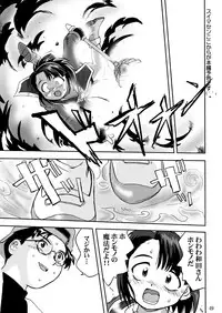 (C55) [Takotsuboya (TK)] Mahou Shoujo R 1