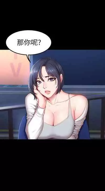 [G.HO & 高孫志] 健身教練 1-84 官方中文（連載中）