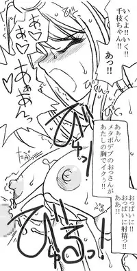 [Ribons Nights (Kyouno Aki)] 35-sai mo Toshiue no Ossan to Enkou [Digital]