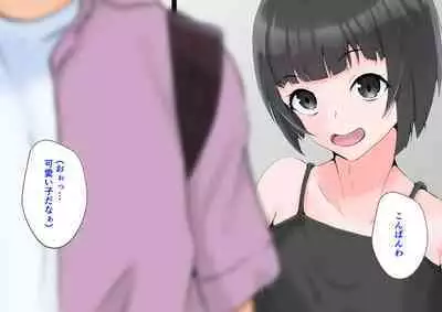 Yomeba kaidan o tsukaitakunatte undoufusoku ga kaishou sareru ero doujin