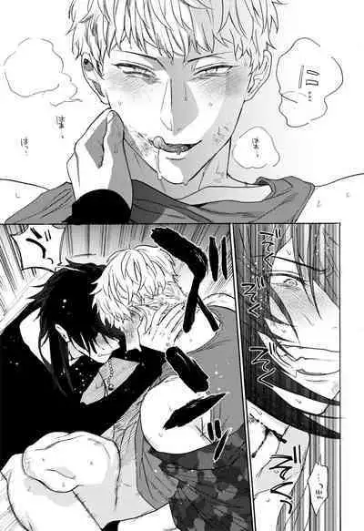 Sai o futtara sayounara