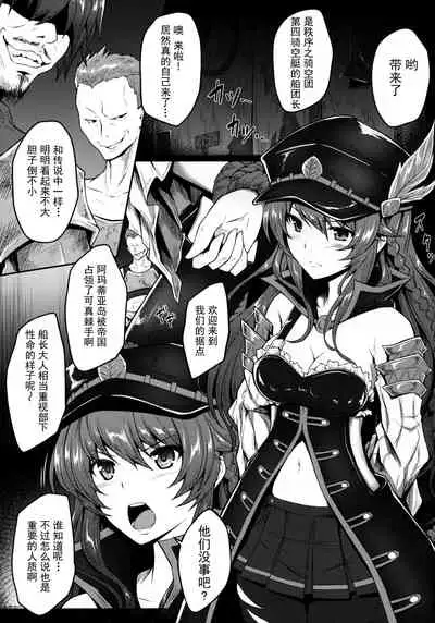 (C91) [e☆ALI-aL! (Ariesu Watanabe)] Watashi ga Mamoranakya... (Granblue Fantasy) [Chinese] [帅气上班族个人汉化]