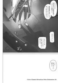 [Cyclone (Reizei, Izumi)] 850 - Color Classic Situation Note Extention (Mahou Shoujo Lyrical Nanoha)