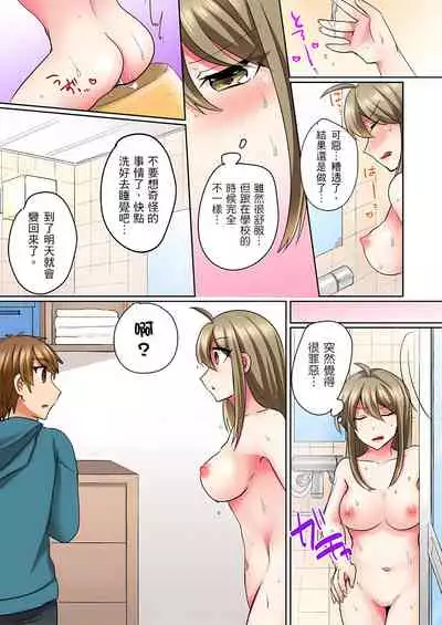 性轉換純情不良少年！莫名其妙被欺負到濕得一塌糊塗☆ 1-6話