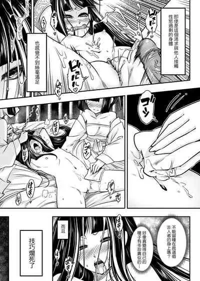 [Kokusei Roukun] Eiseiruten | 永世流轉 [Chinese] [Decensored] [Digital]