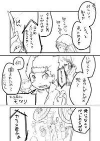 [Iihama Daka] Karasu to Ookami to Ibara no Hebi