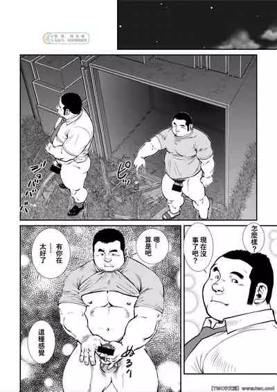 [Ebisuya (Ebisubashi Seizou)] Hara Iso Hatsujou Seinendan Dai 5-wa [Chinese] [同文城] [Digital]