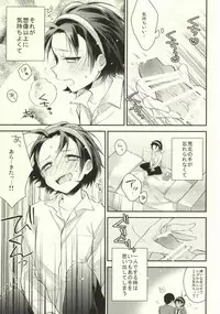 (Nemureru Mori no Yamagami-sama) [Samgyetang (Seseri)] Pachipachi Communication (Yowamushi Pedal)