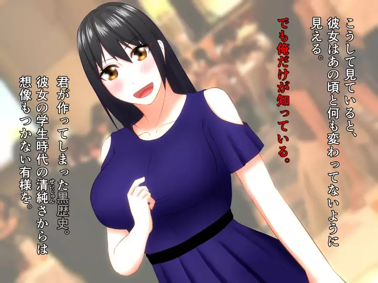 kawaikatta ano ko no buzama na mats