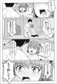 [Seito A] Atashi-tachi Okasareta - We were raped.