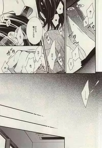 [NALIS (Noriko)] Zutto Omae ga Suki datta Kouhen (Yowamushi Pedal) [Incomplete]