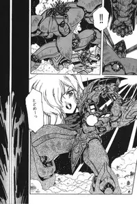 [Aran Rei] Sayonara mikan