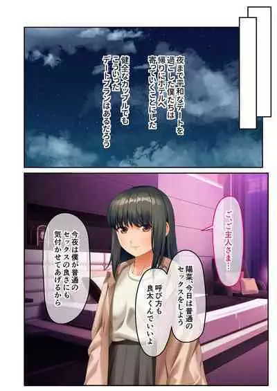 [BENETTY] Mujou no Sakusei Vol. 16 ~Inran Maso o Shikomu Chou Choukyou!! Mitame ni Hanshite Doshigatai Hentaikko~ "FetiColle! Series"