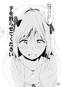 [Nakani] Haruka Manga (THE IDOLM@STER)