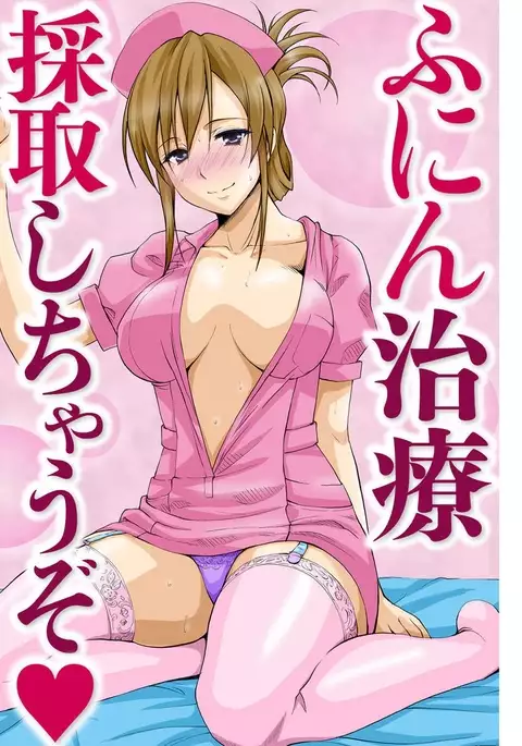 Shirouto Toukou Taiken JK Seifuku Shintai Kensa