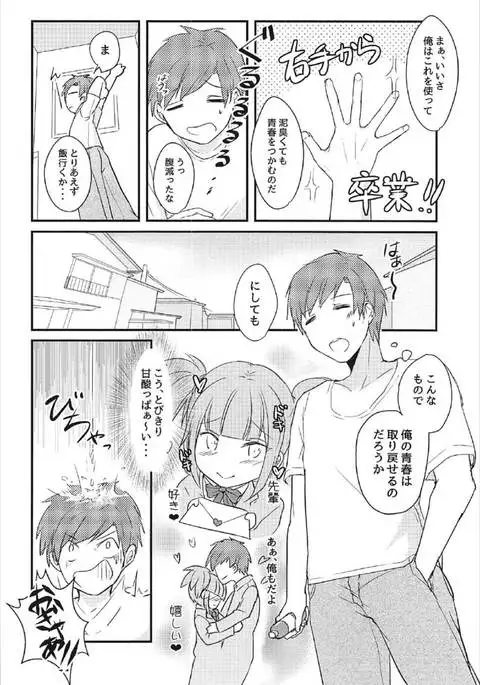 らっきーきゅべっくす