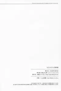 (Kimi to no Rendan 3) [Getsumen-Spiral (Mayama Satori)] Sexuality no Risouron (Neon Genesis Evangelion) [English] [TyroLuuki]