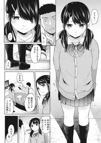 [Fumitsuki Sou] 1LDK+JK Ikinari Doukyo? Micchaku!? Hatsu Ecchi!!? Ch. 1-7