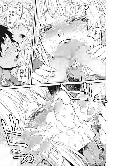 [Anthology] LQ -Little Queen- Vol. 45 [Digital]