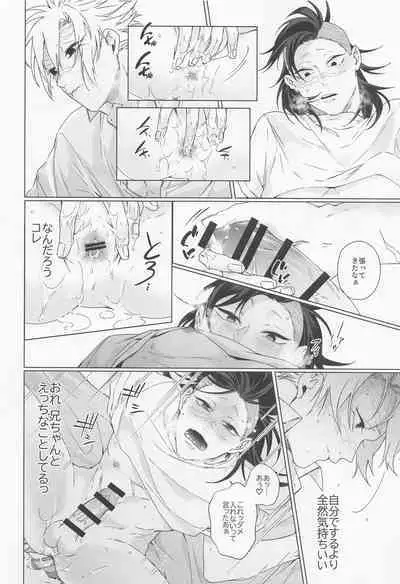 (SUPER29) [175 (Minamoto)] Oregoto Meshiagare! (Kimetsu no Yaiba)