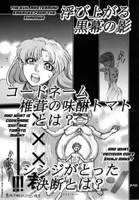 (C77) [Chuuka Mantou (Yagami Dai)] Mantou .34 (Neon Genesis Evangelion) [English] [Risette]