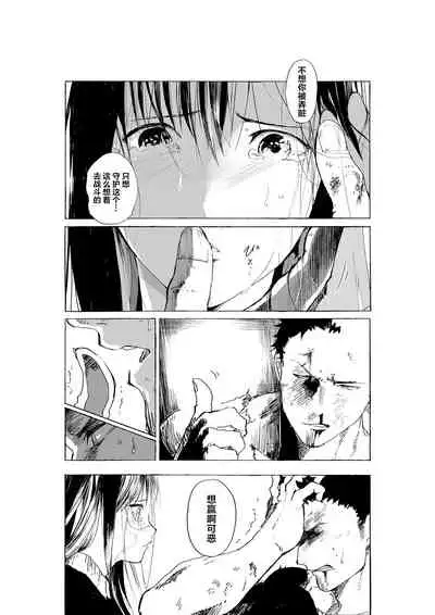 [Shota Manga-ya-san (orukoa)] Josou Shounen to Moto Kakutouka Mushoku no Ero Manga丨女装少年与原格斗家(无职)的色情漫画 [Chinese] [theoldestcat汉化]