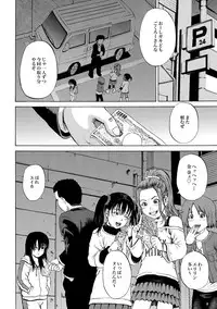 [カワディMAX] 家出少女ユイカ第一話 ●い娼婦たち (Comic XO Tetsu 24)