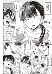 COMIC ExE 20 [Digital]