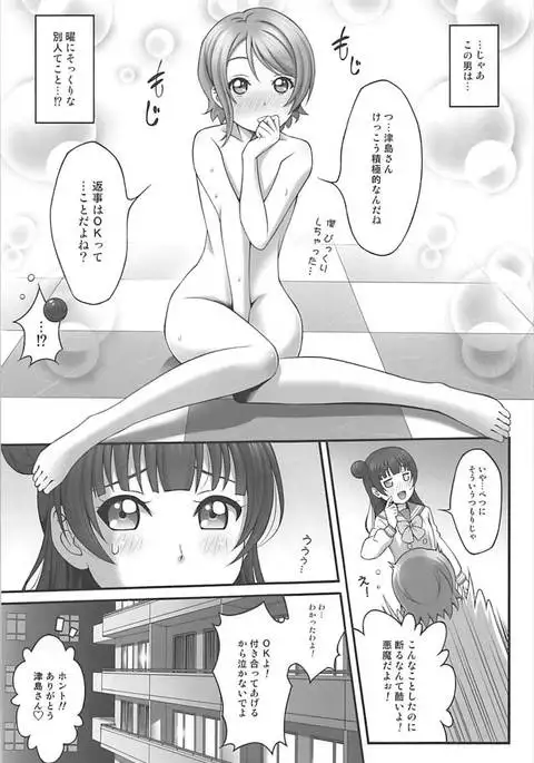 Himitsu no Yoshiko-chan