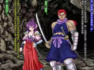 [Akuma Toshi Keikaku (Akumakko, Toshizo)] Netorare Ura Shugyou[村长和一袋子渣渣联合汉化]