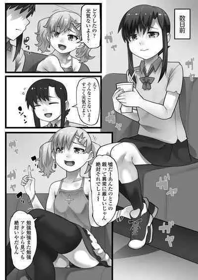 Isshuku Ippan Iede Shoujo wa Oji-san no Onaho