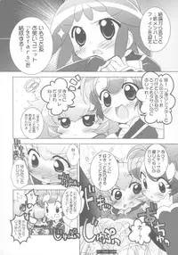 (Puniket 14) [Furaipan Daimaou (Chouchin Ankou)] Gakuen Nakayoshi Daisakusen Sisters! (Fushigiboshi no Futagohime)