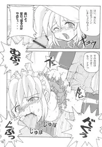 [noxious plant (warp_mind)] Outnumber (Ragnarok Online) [Digital]