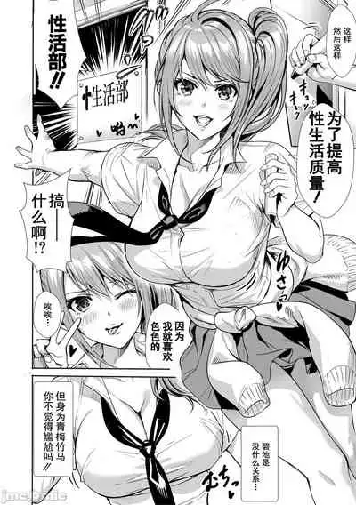 [Ogino Satoshi] JK Genkai Koubi ~Goui Sounyuu de Bachibachi Nikuana-ka~ | JK极限交尾～爱意肉穴亲密相奸～[Chinese] [灰羽社汉化组*禁漫天堂]