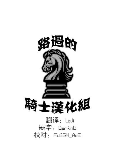 (C93) [Monmo Bokujou (Uron Rei)] Kamoi Uraraka (Kantai Collection -KanColle-) [Chinese] [路过的骑士汉化组]