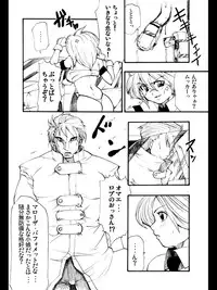 [Nightmare Express -Akumu no Takuhaibin-] Yokubou Kaiki dai 88 shou - Bee Again